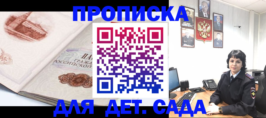 прописка для работы в Грозном