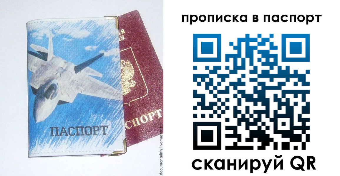 временная регистрация для школы в Грозном