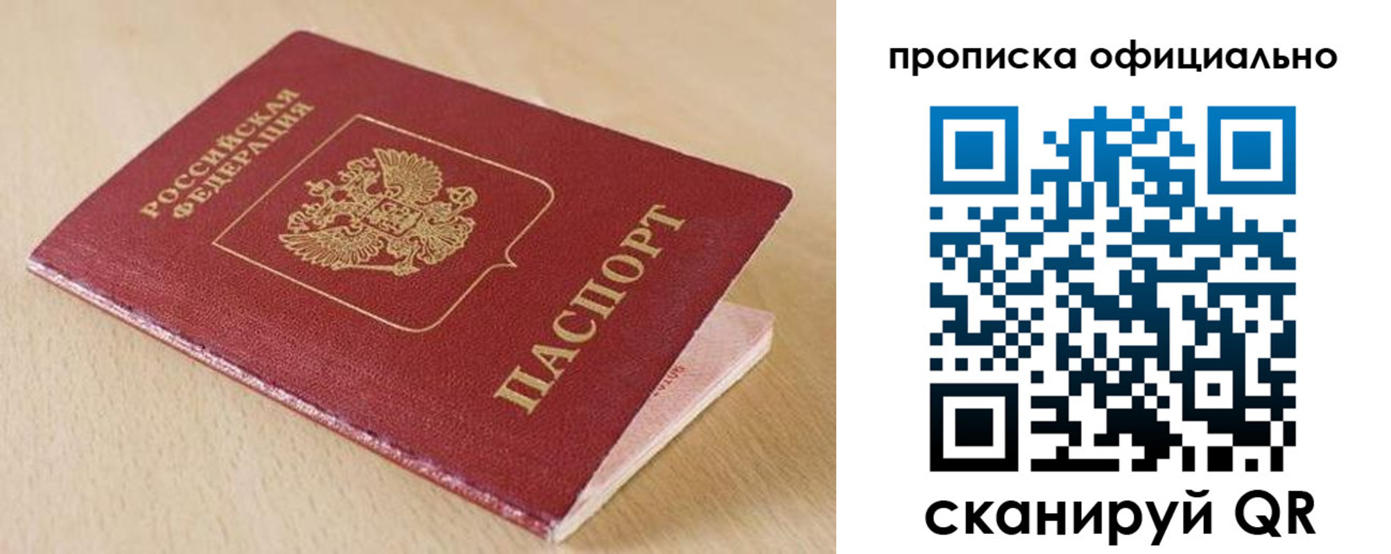 прописка штамп в Грозном