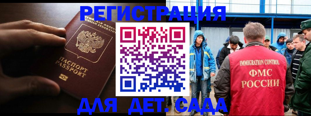 регистрация для школы в Грозном