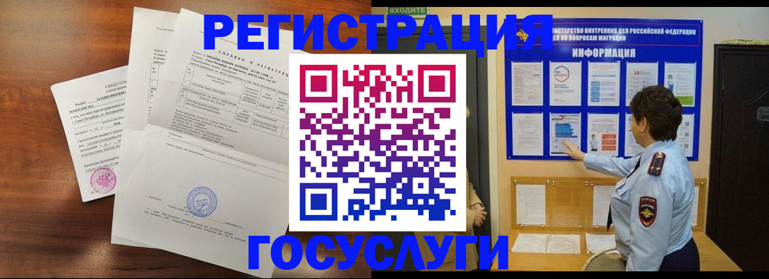 прописка регистрация в Грозном