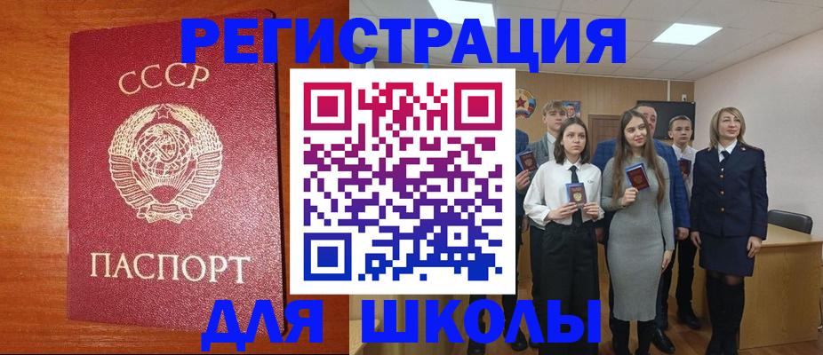 прописка для работы в Грозном