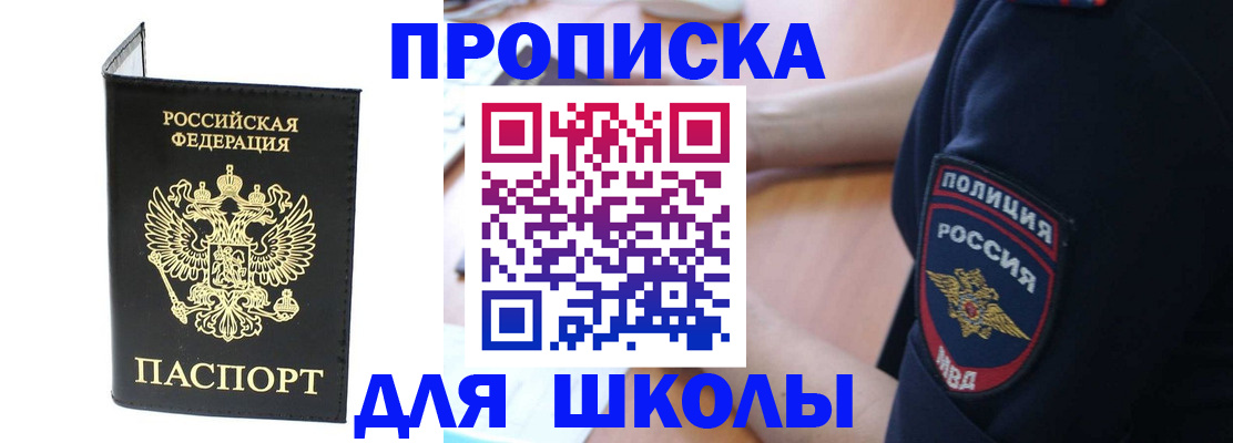 временная регистрация собственник в Грозном