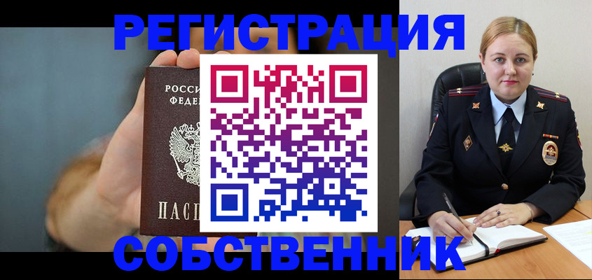 прописка паспорт в Грозном