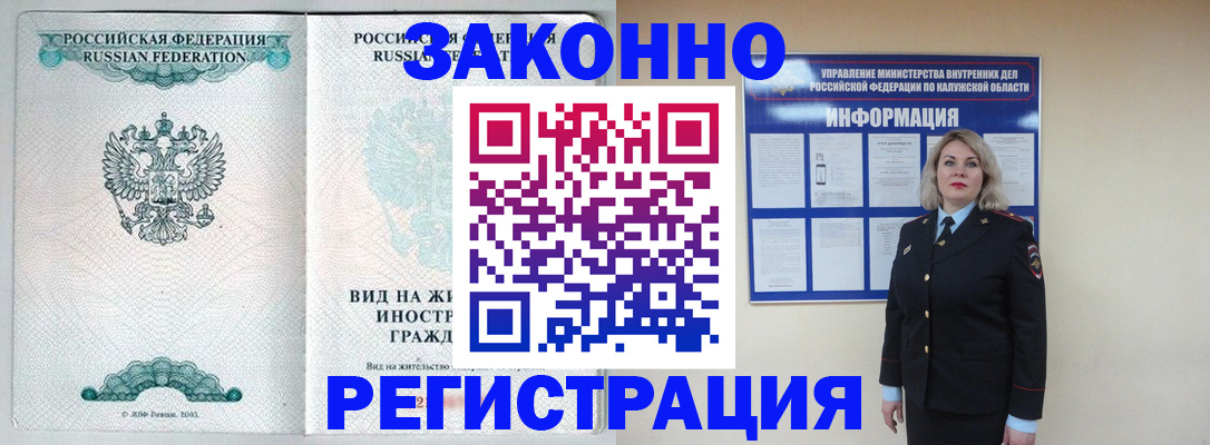 прописка регистрация в Грозном