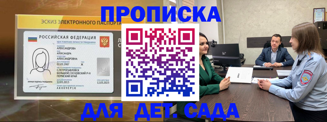 прописка законно в Грозном